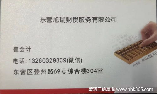 東營工商注冊(cè) 年檢 公司注冊(cè)信息