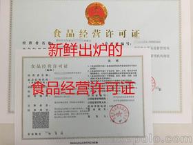 代辦深圳營(yíng)業(yè)執(zhí)照價(jià)格 代辦深圳營(yíng)業(yè)執(zhí)照批發(fā) 代辦深圳營(yíng)業(yè)執(zhí)照廠家