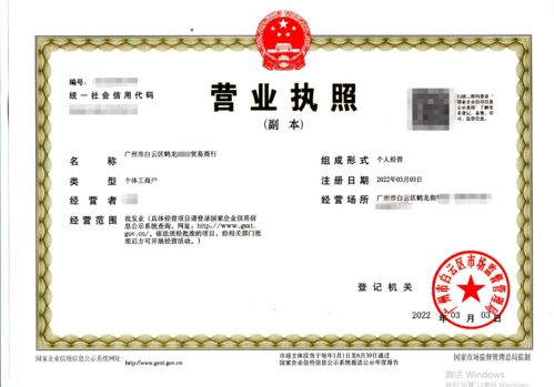 廣州白云區(qū)零售批發(fā)業(yè)工商注冊(cè)不會(huì)辦,拿不到營業(yè)執(zhí)照怎么辦