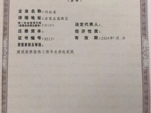 石家莊資質(zhì)代辦