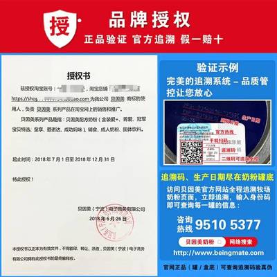 拼多多&ldquo;20元奶粉&rdquo;哪來(lái)的? 貝因美:正規(guī)渠道不會(huì)賣(mài)快到期的奶粉