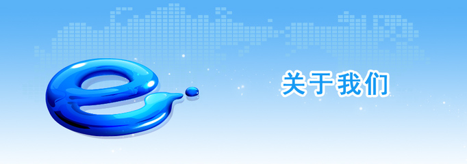 江蘇新紀(jì)元信息發(fā)展