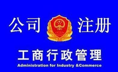 蘇州注冊(cè)公司辦理需要多少錢(qián)?