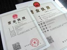 天津工商注冊(cè)