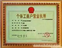 上海園伍企業(yè)登記代理 奉賢公司注冊(cè)服務(wù)詳解與價(jià)格指南