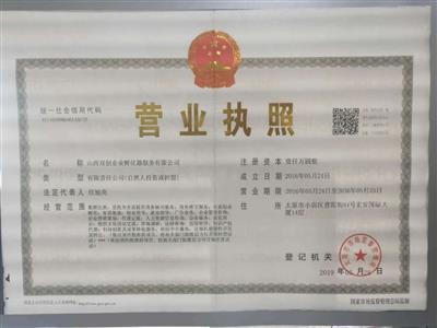 太原代辦注冊公司全解析 緊抓山西雙創機遇，破解財稅疑難