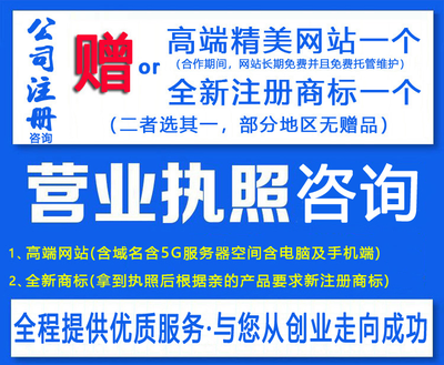 南陽公司注冊全攻略 從個體戶到有限公司，專業(yè)代辦服務(wù)詳解